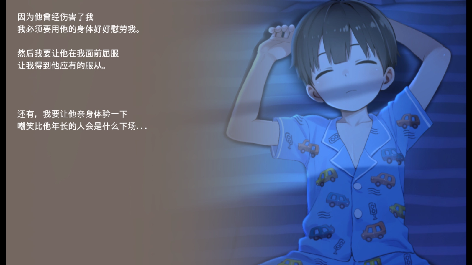 Namaiki睡觉模拟器