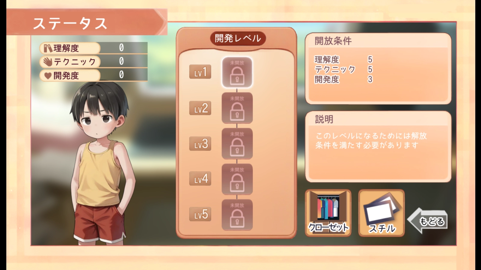 Namaiki睡觉模拟器