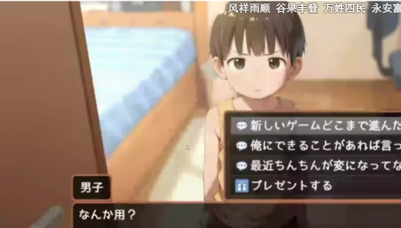 Namaiki睡觉模拟器