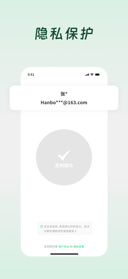 活着么