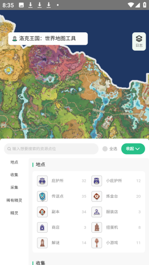 洛克王国世界图鉴工具