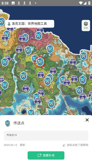 洛克王国世界图鉴工具