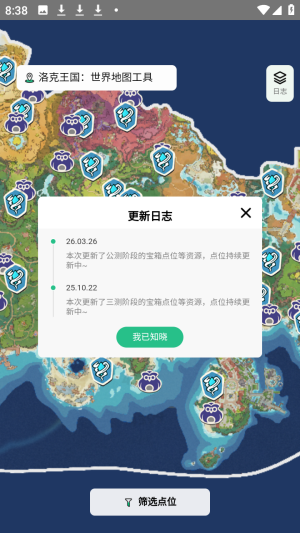 洛克王国世界图鉴工具