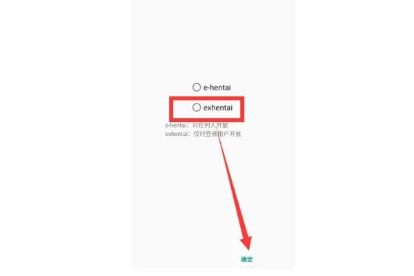 e站(EhViewer)