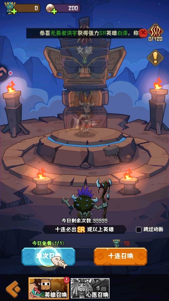 蛮荒领主