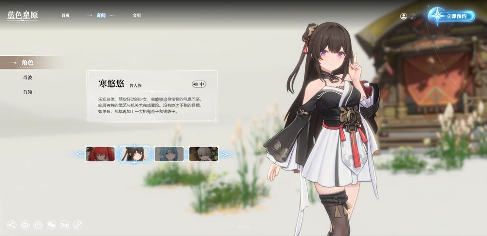 蓝色星原旅谣游戏