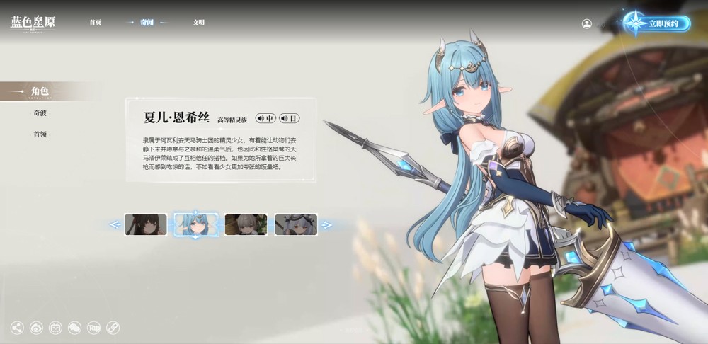 蓝色星原旅谣游戏