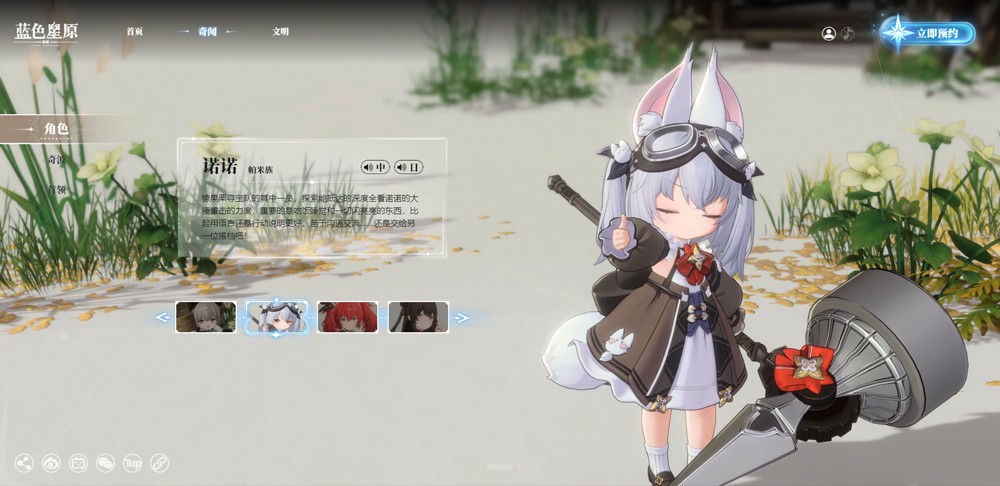 蓝色星原旅谣游戏