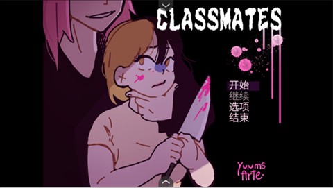 同学Classmates
