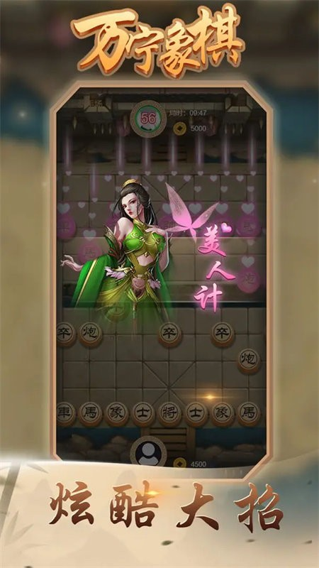 万宁象棋大招版2026版