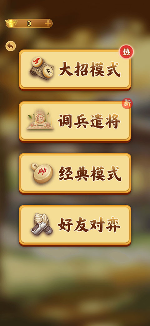 万宁象棋大招版2026版