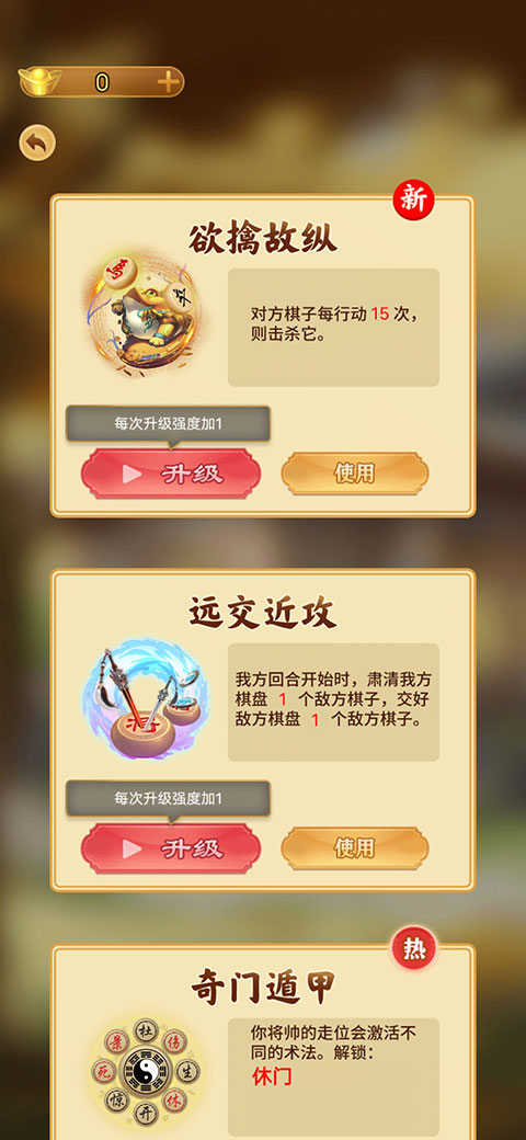 万宁象棋大招版2026版