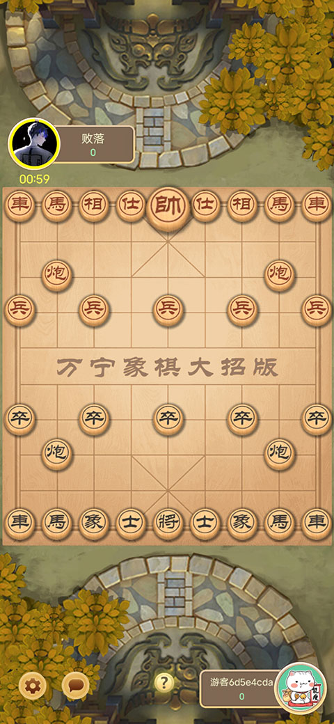 万宁象棋大招版2026版