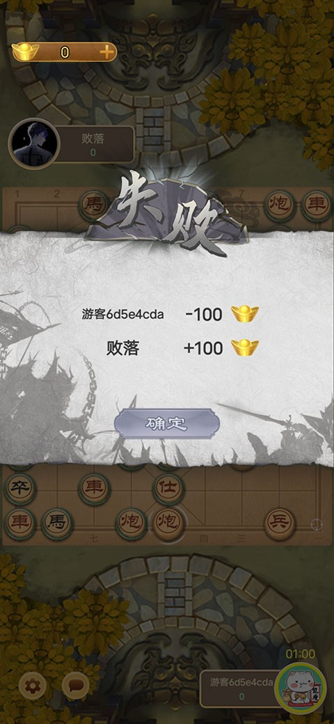 万宁象棋大招版2026版