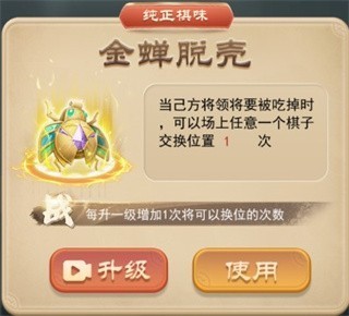万宁象棋官方版