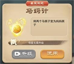万宁象棋官方版