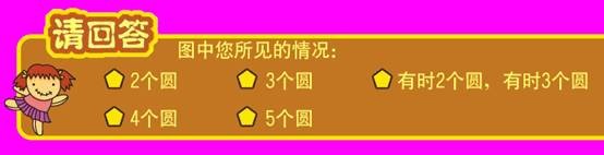 多宝视弱视训练软件