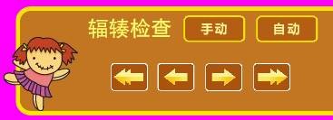 多宝视弱视训练软件