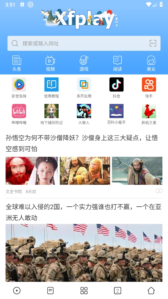 影音先锋旧版本