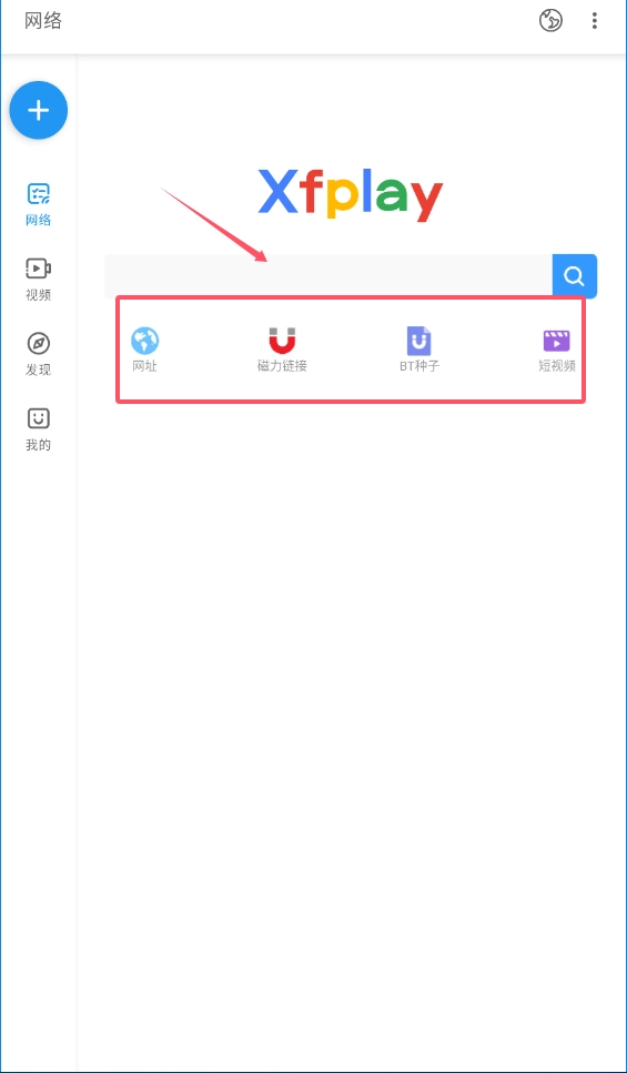 影音先锋旧版本