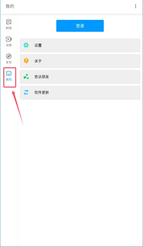 影音先锋旧版本