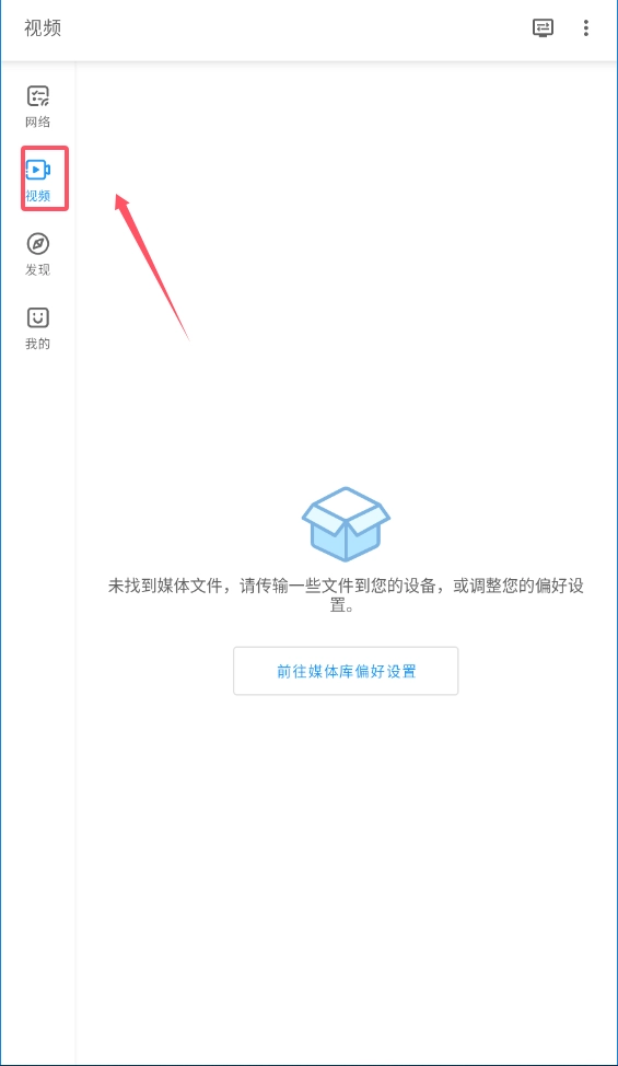 影音先锋旧版本