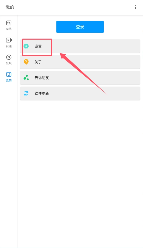 影音先锋旧版本