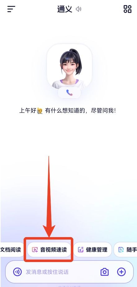 千问app