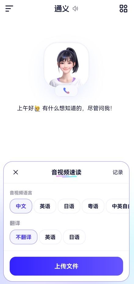 千问app