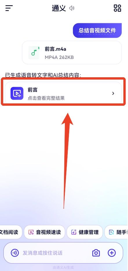 千问app