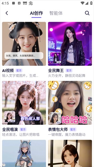 千问app
