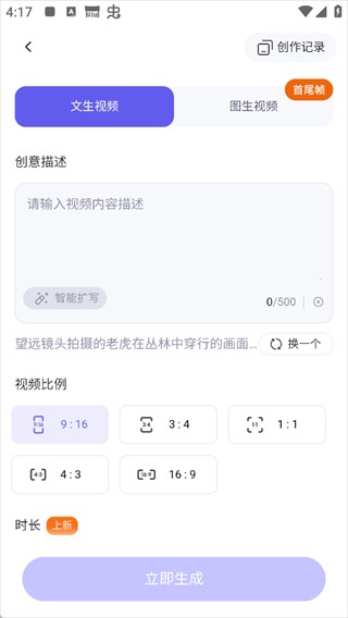 千问app