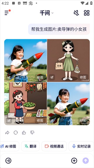 千问app