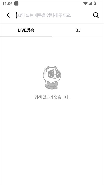 PandaTV