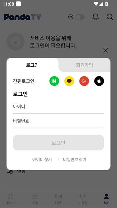 PandaTV