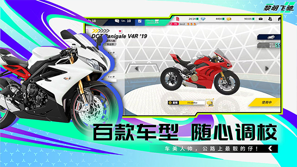 黎明飞驰竞速模拟