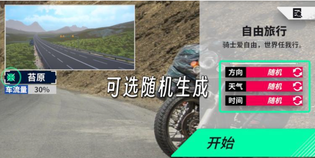 黎明飞驰竞速模拟