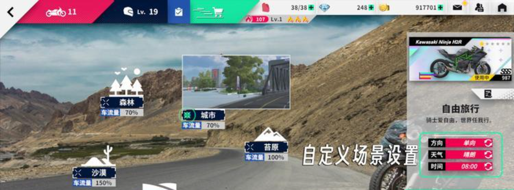 黎明飞驰竞速模拟