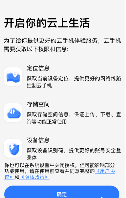 小清云手机app