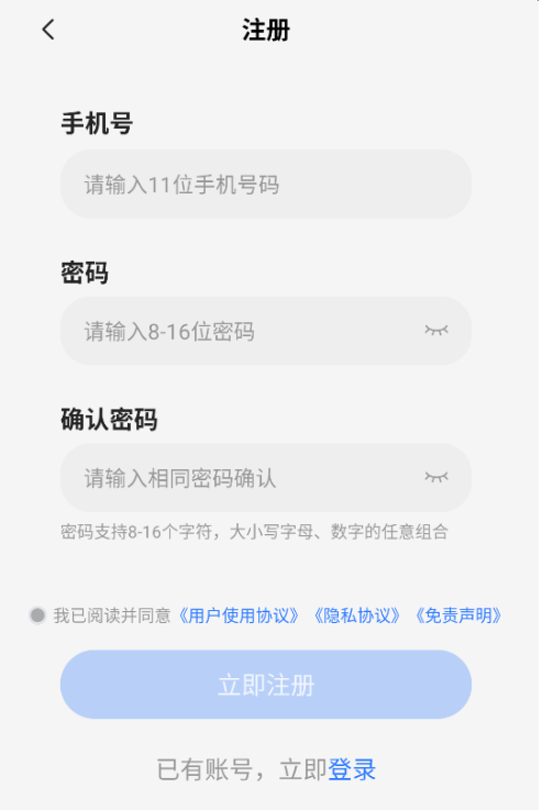 小清云手机app