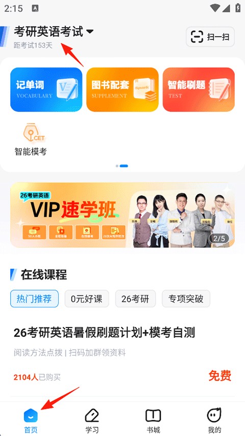 火星英语