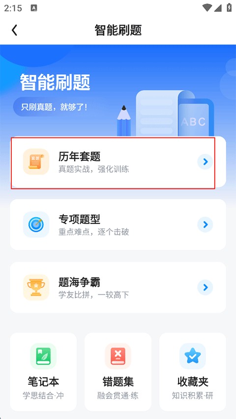 火星英语