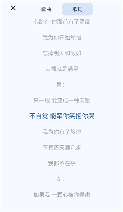 云音Music