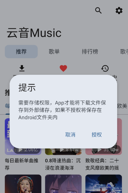 云音Music