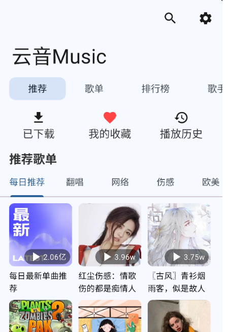 云音Music