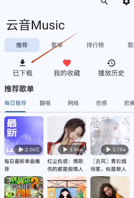 云音Music
