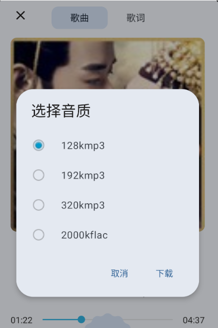 云音Music