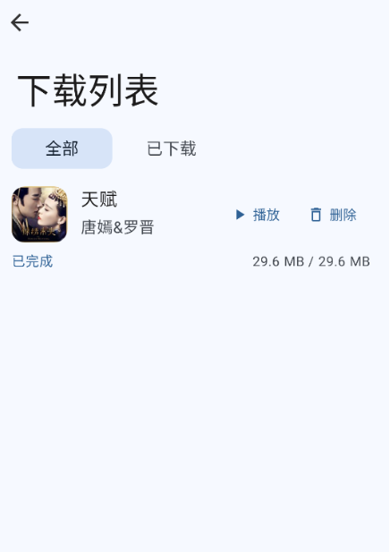 云音Music
