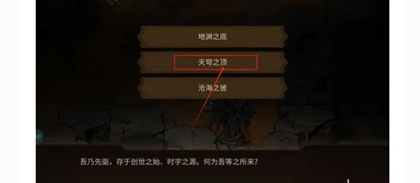 叠入深渊