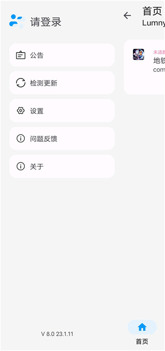 LumnyTool8